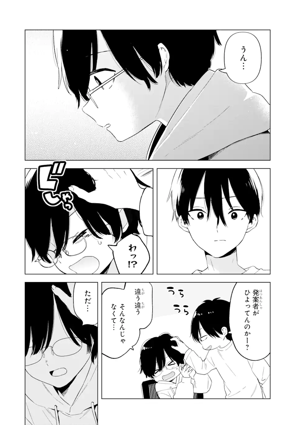 Yomei 1-Kagetsu Kazoku no Fukushuu - Chapter 2.3 - Page 6